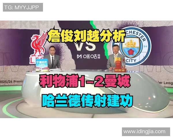 利物浦对阵巴黎直播解说詹俊精彩分析与赛前预测