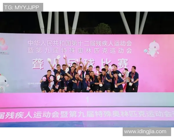 特奥精神激励人心展现残疾人无限可能与希望的光辉之路