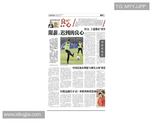 国安与恒大历史交锋战绩回顾及分析两队过往对决的精彩瞬间与数据解析